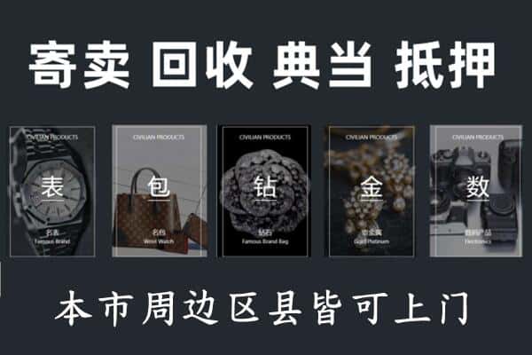 抚州奢侈品回收
