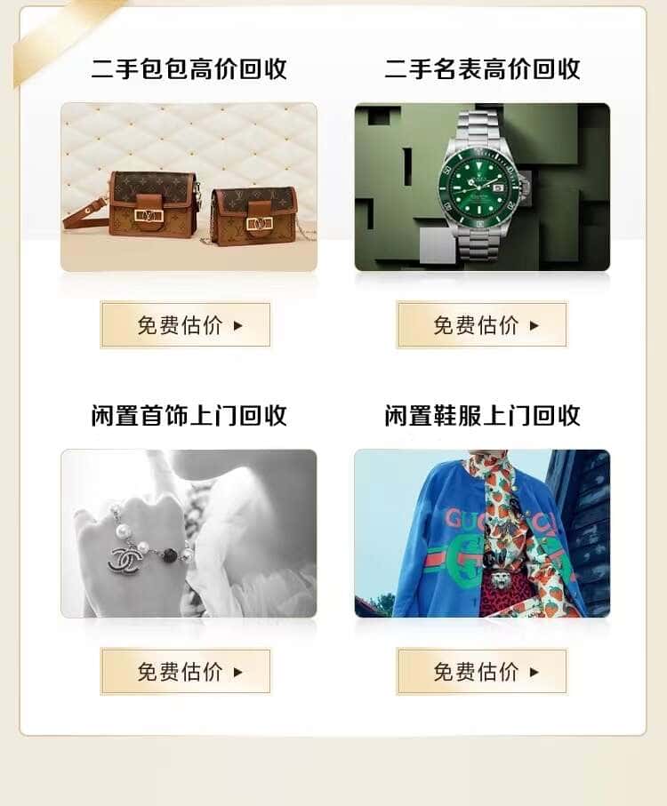 抚州回收名包名表