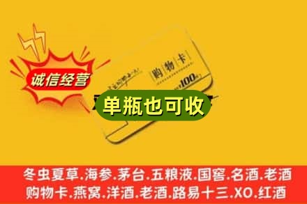 抚州回收购物卡