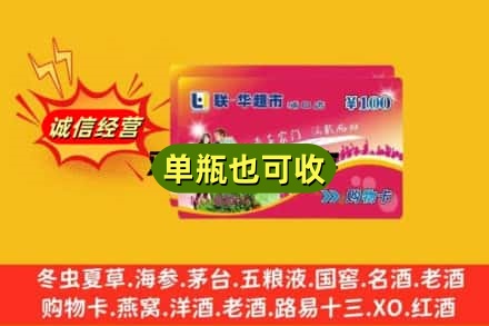 抚州回收超市卡
