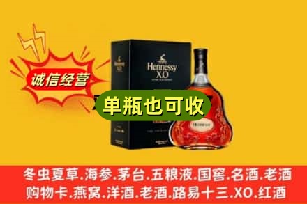 抚州回收轩尼诗