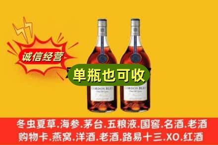 抚州回收马爹利