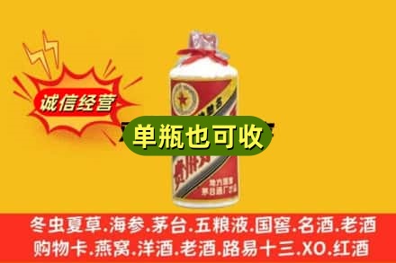 抚州回收五星茅台酒