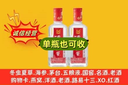 抚州诚信回收泸州老窖