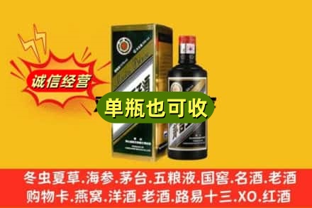 抚州诚信回收茅台王子酒