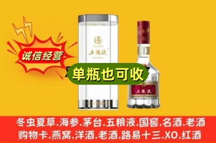 抚州诚信回收五粮液8代