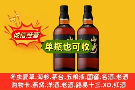 抚州诚信回收山崎