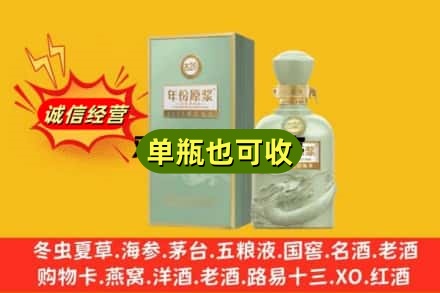 抚州诚信回收古井贡酒