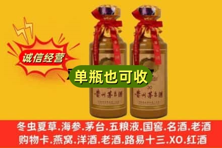 抚州诚信回收30年茅台酒