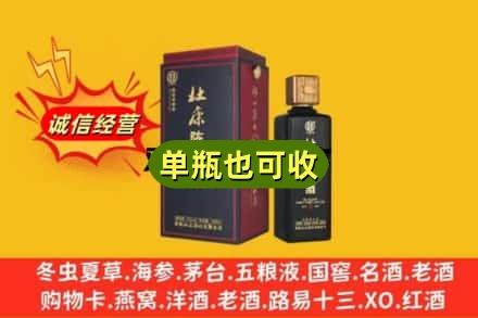 抚州附近回收杜康