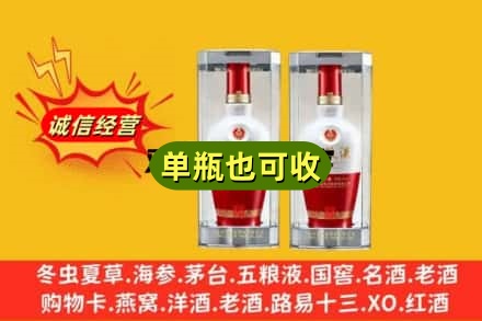 抚州回收老五粮液