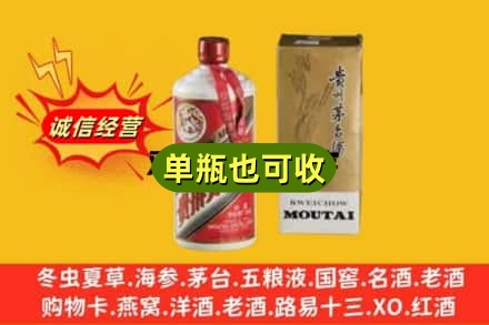 抚州回收茅台酒瓶
