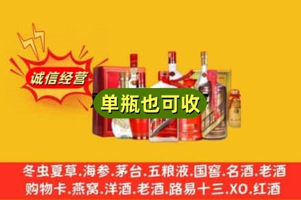 抚州回收白酒