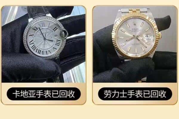 抚州回收手表